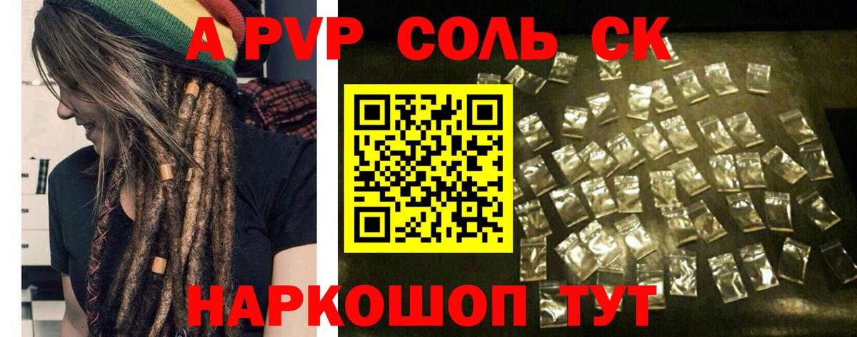 наркота  Вход с VPN  Alfa_PVP Соль  Сатка  А ПВП VHQ 
