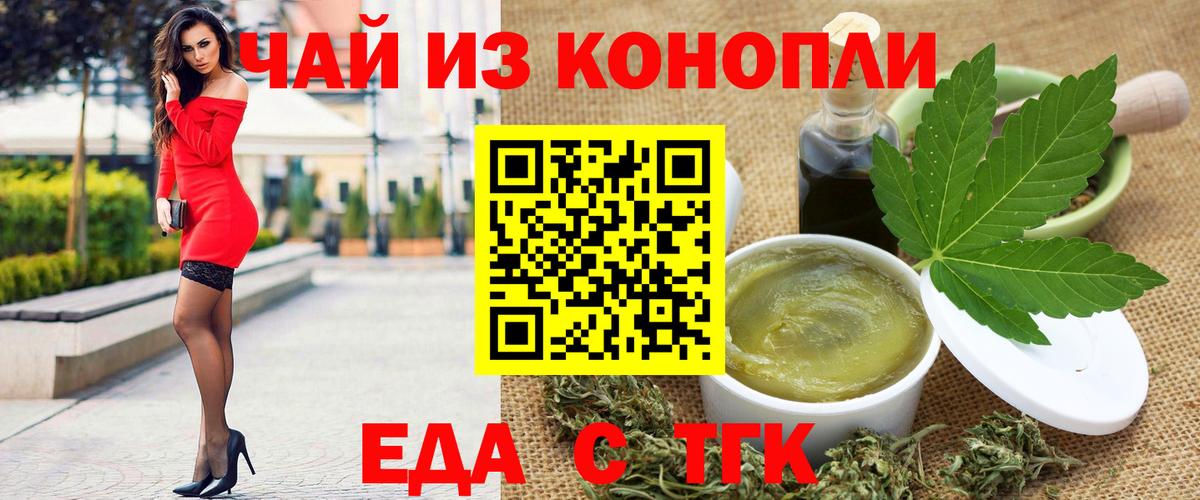 Сатка  Еда ТГК конопля  Вход с VPN 