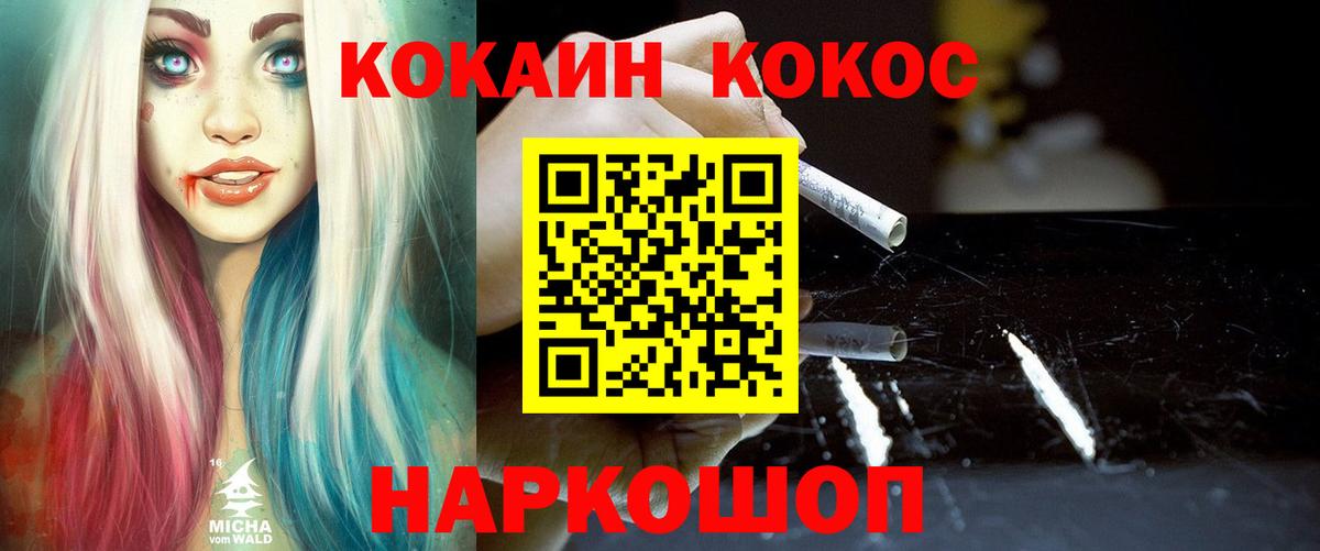 Кокаин 98% Сатка