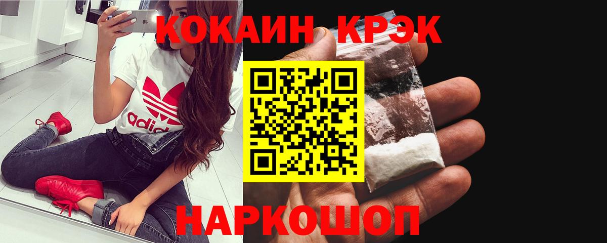КОКАИН  COCAIN 98%  Вход с VPN  Сатка 