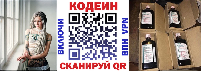 Кодеин Purple Drank  где купить   mega ТОР  Сатка 