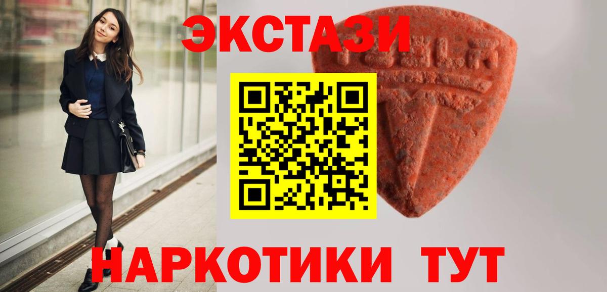 Сатка  ЭКСТАЗИ круглые  Ecstasy  Ecstasy 280мг  Вход с VPN 