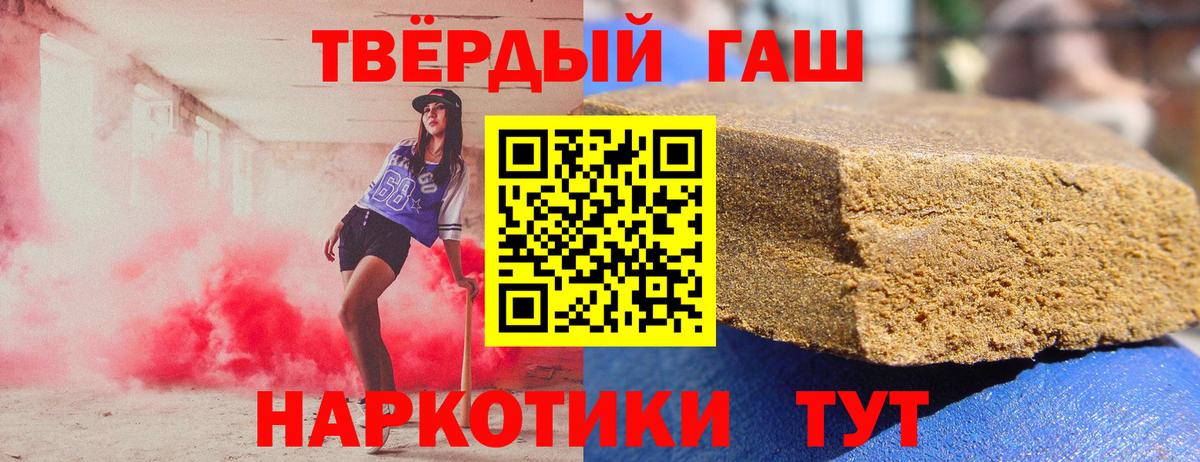 ГАШИШ индика сатива  ГАШИШ гарик  как найти   Вход с VPN  Сатка 