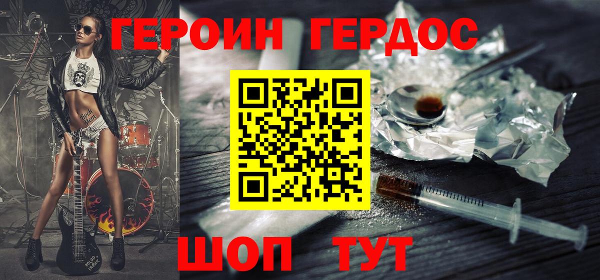 Героин VHQ Сатка