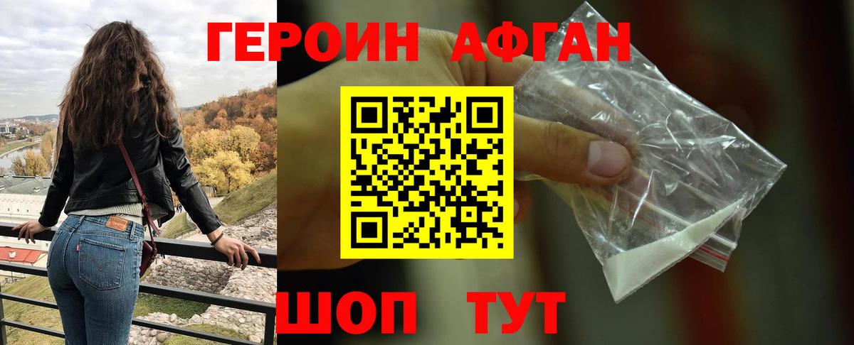 Героин  Героин белый  Вход с VPN  Сатка 