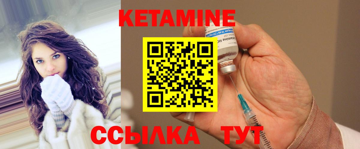 КЕТАМИН VHQ  Вход с VPN  КЕТАМИН ketamine  Сатка 