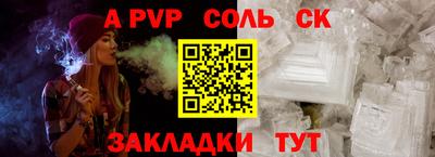 сатива Пыть-Ях