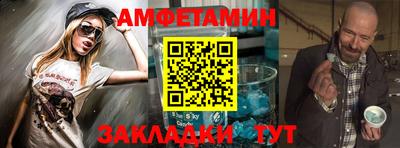 амф Пугачёв