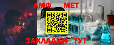 амф Пугачёв