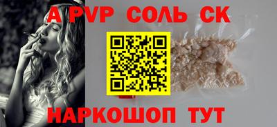сатива Пыть-Ях