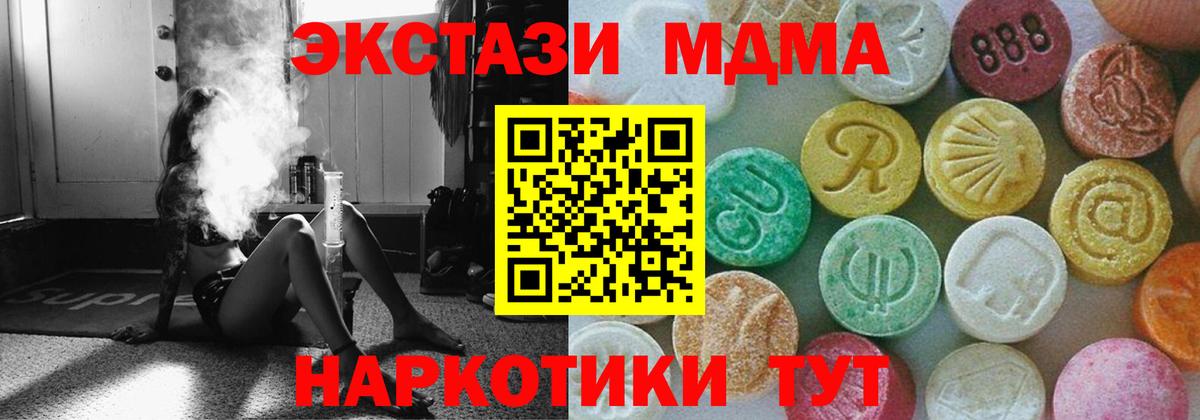 Сатка  MDMA Molly  Вход с VPN  MDMA кристаллы 