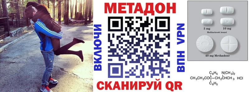 Метадон кристалл  Сатка 