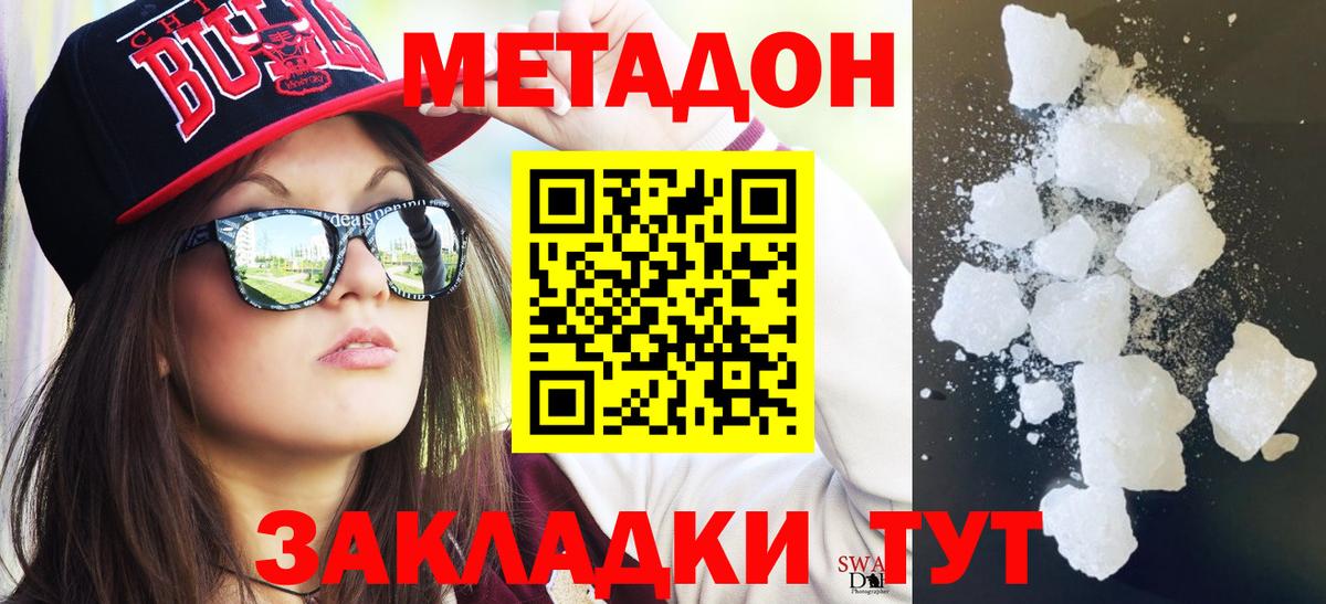 дарк нет официальный сайт  Метадон мёд  Сатка  гидра зеркало  Вход с VPN  Метадон VHQ 