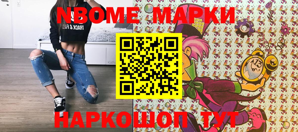 Наркотические марки 1,5мг Сатка