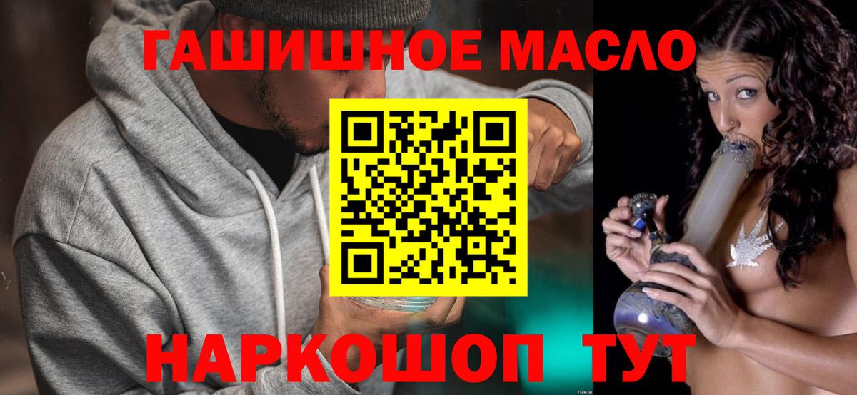 Дистиллят ТГК гашишное масло  omg зеркало  Вход с VPN  Сатка  ТГК Wax 